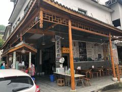 -王氏凉糕(总店)