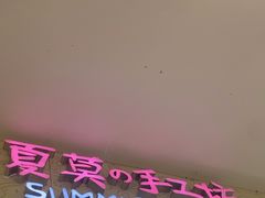-Summer House夏莫手工坊团建活动(世博源店)