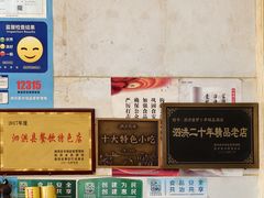 -罗卜李包子羊肉汤