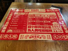 菜单-旺小胖小龙虾