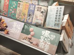 -百年同和·江南点心院(山塘街店)