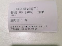-老边饺子馆(金源店)
