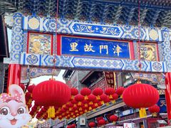 -古文化街旅游区