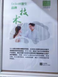 点击看大图 -Dr.林醫生产后修复·配方产康(南京江宁万达店)