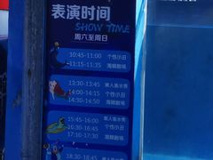 -沙沙哗啦海洋馆(华宇百花谷店)