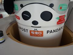 -熊猫邮局(少城店)