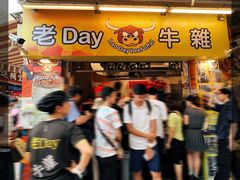 -老day牛杂(官也街总店)