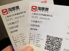 -幸福蓝海影城(上海闵行日月光中心杜比全景声店)