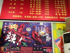 -王记生烫牛杂面馆(兰陵路店)