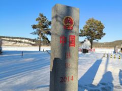 -北极村旅游风景区