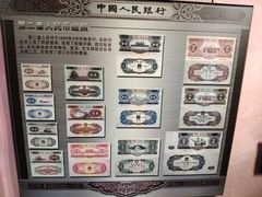 -沈阳金融博物馆