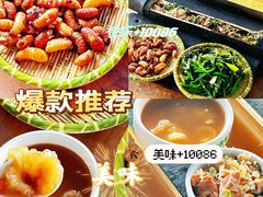 -竹泉农庄·竹筒饭(从化店)