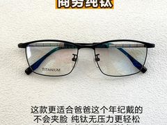 -美式眼镜·授权蔡司.依视路.尼康.豪雅.明月(人民广场店)