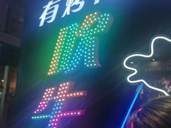 -杨记齐齐哈尔烤肉(宝山万达店)