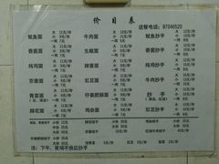 菜单-大石人家鱿鱼面馆(大石西路总店)