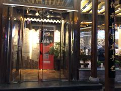 门面-王明古法砂锅居(开化寺店)