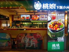 -华威约饭街