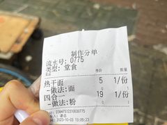 -江三王记牛杂馆(总店)