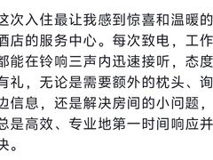 -深圳凯宾斯基酒店