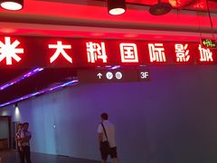 -亦庄创意生活广场