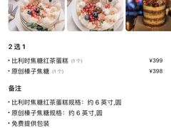 -ZOZO's昌左左精致甜品设计(新北店)