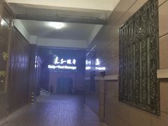 -华夏良子·足道SPA艾灸(王府井店)