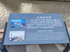 -南通濠河风景名胜区