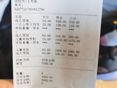 -富龙滑雪场
