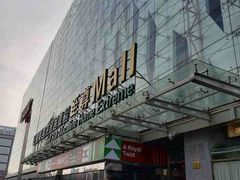 -红星美凯龙北京至尊MALL(东四环中路店)