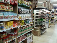 室内-新亚洲超市