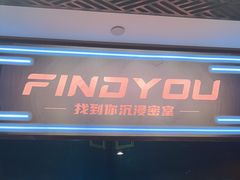 -恐怖游戏(湖滨店)