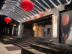 -金台食府(夕照寺店)