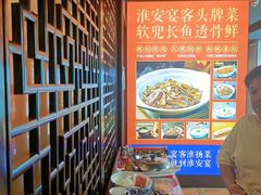 -淮安宴·淮扬菜(清河路一店)
