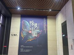 -北京工艺美术博物馆