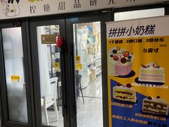 -勒甜LO CHO·定制低糖代糖纯动物奶油生日蛋糕(新开路店)