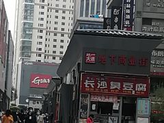 -阿串串老火锅(力盟店)