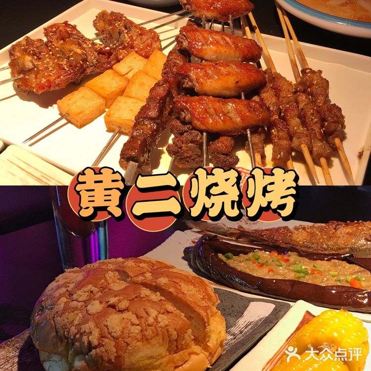保定 | 打卡室内烧烤店🥢黄二烧烤