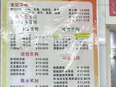 -成裕雪糕店(士多店)