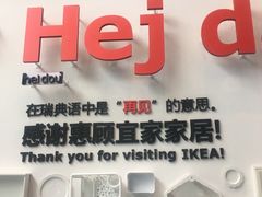 -宜家家居(哈尔滨商场店)