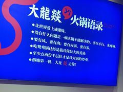 -大龙燚火锅(南山大道店)