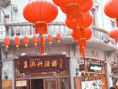-皇饭儿·王润兴酒楼(河坊街店)