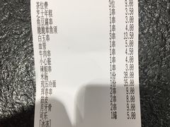 -白玉·朝鲜族烤串(南山店)