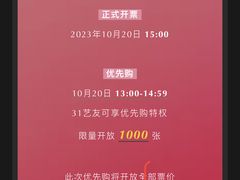 -交通银行前滩31演艺中心