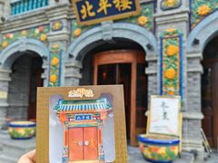 -北平楼·烤鸭·北京菜(牡丹园店)