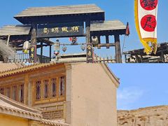 -镇北堡西部影城