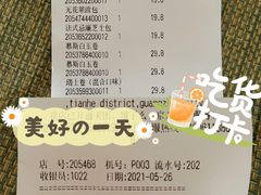 账单-Olé精品超市(天汇广场店)