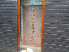 -成都武侯祠博物馆