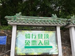 -妙峰山风景名胜区