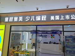 -童程童美少儿编程乐高机器人(世纪都会校区)