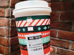 超太妃榛果-星巴克(迪士尼小镇店)